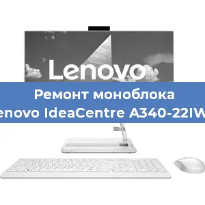 Замена видеокарты на моноблоке Lenovo IdeaCentre A340-22IWL в Москве